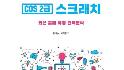 놓치면 후회할 블럭 코딩 자격증 할인 정보! 득템하세요!